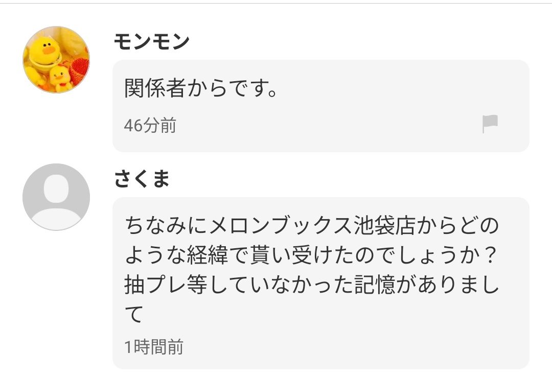 絶唱 tweet media