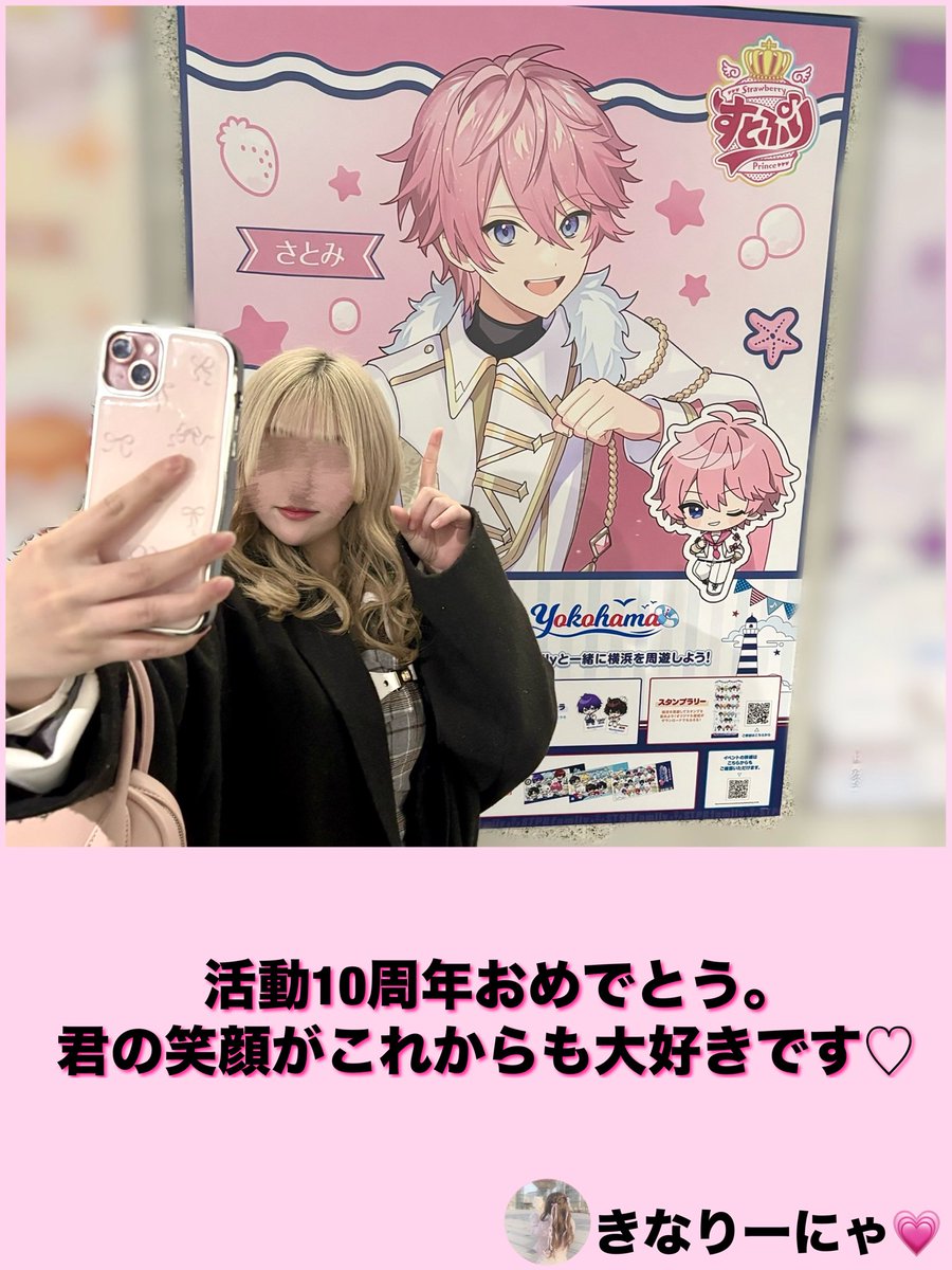 さとみくんへのPRESENT tweet media