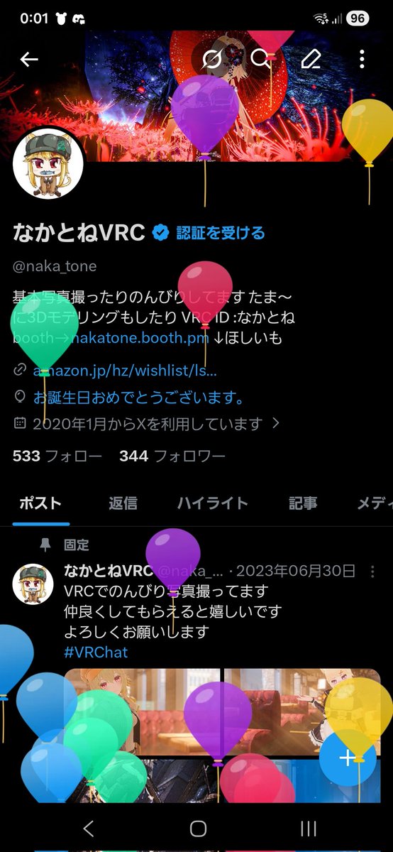 なかとねVRC tweet media