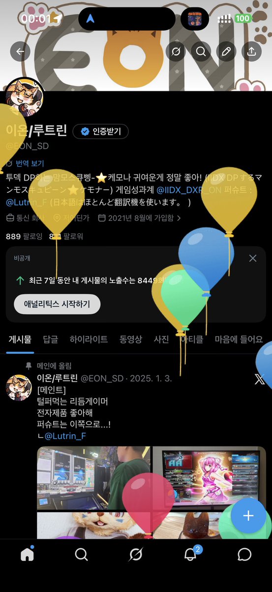 이온/루트린 tweet media