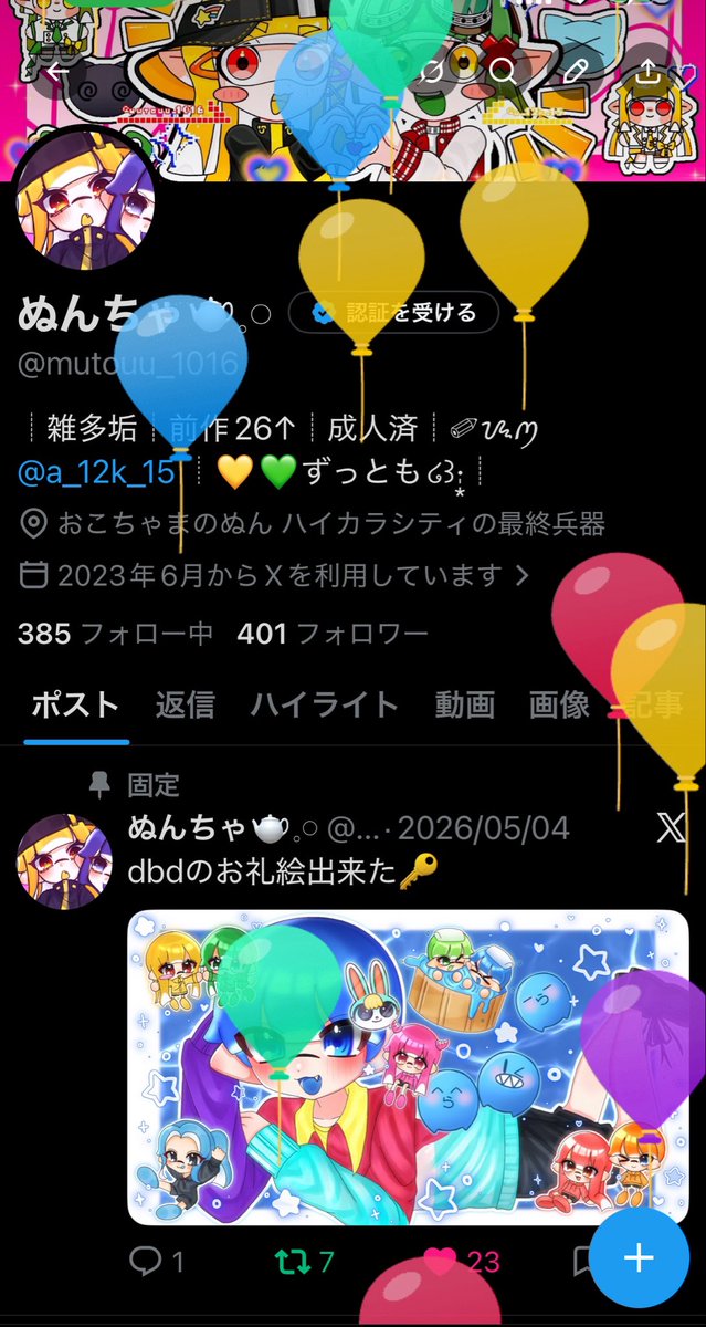 ぬんちゃ🫖𓈒𓏸 tweet media