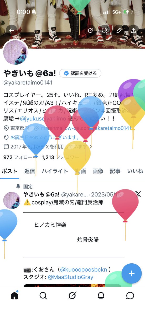 やきいも@6a! tweet media