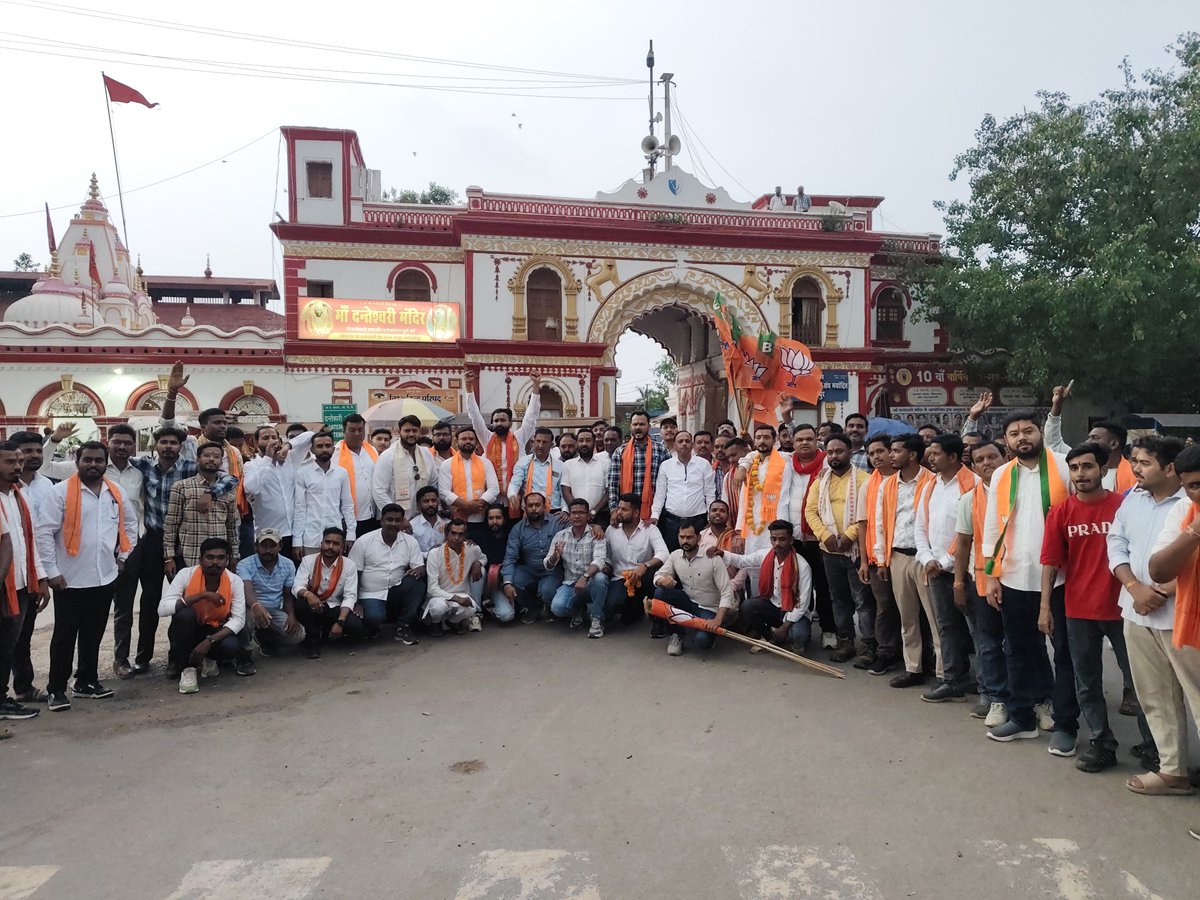 Rohan4Bastar's tweet photo. नवनियुक्त भाजयुमो टीम ने पदयात्रा कर माँ दंतेश्वरी जी का लिया आशीर्वाद

​पीएम श्री @narendramodi जी के 'ईंधन बचत' के आह्वान का सम्मान करते हुए,@BJYM बस्तर की नवीन कार्यकारिणी ने बाइक रैली को निरस्त कर पदयात्रा के माध्यम से अपनी नई यात्रा का शुभारंभ किया।
@BJP4CGState
@BJP4India https://t.co/V0oNKXHy0z