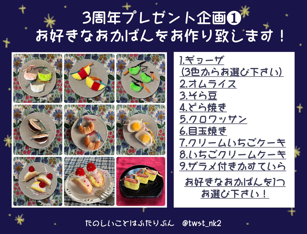 たのしいことはふたりぶん 🎁企画中 tweet media