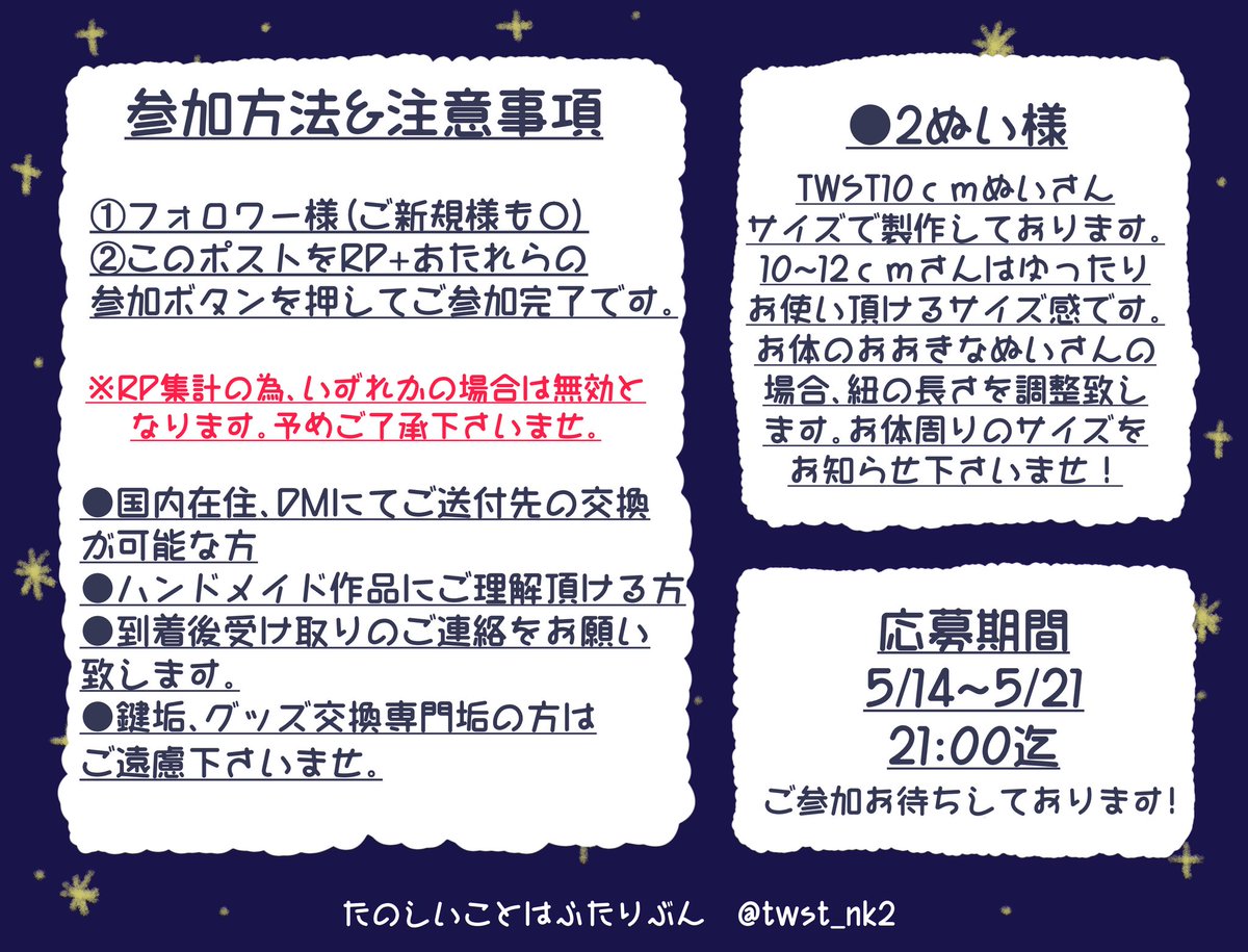 たのしいことはふたりぶん 🎁企画中 tweet media