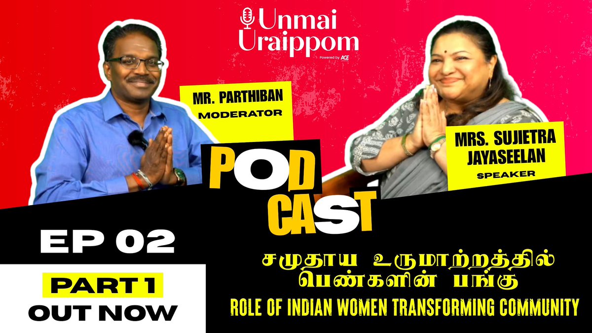 ace_change01's tweet photo. The Role of Indian Women in Transforming Communities! 

Episode 2: Part 1 out now on YouTube!
🔗: https://t.co/zx18tUjYfT

#UnmaiUraippom #TamilPodcast #NonGovernmentalOrganization #ACE https://t.co/L1BUcg9qQF