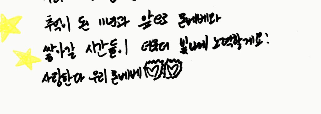 charmingmonsta's tweet photo. 이모지 직접 그린거 왜케 웃김 ❤️‍🔥❤️‍🔥 https://t.co/aejZbMsCyb