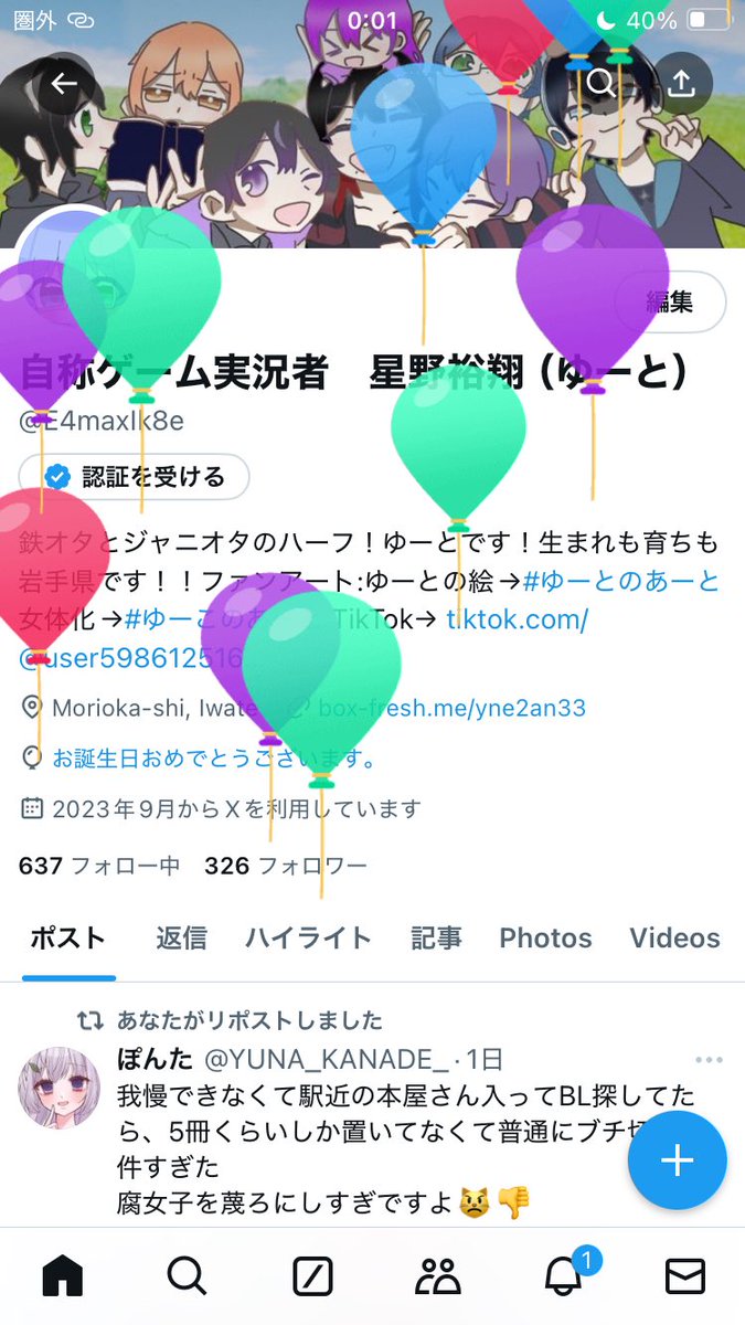 自称ゲーム実況者　星野裕翔（ゆーと） tweet media