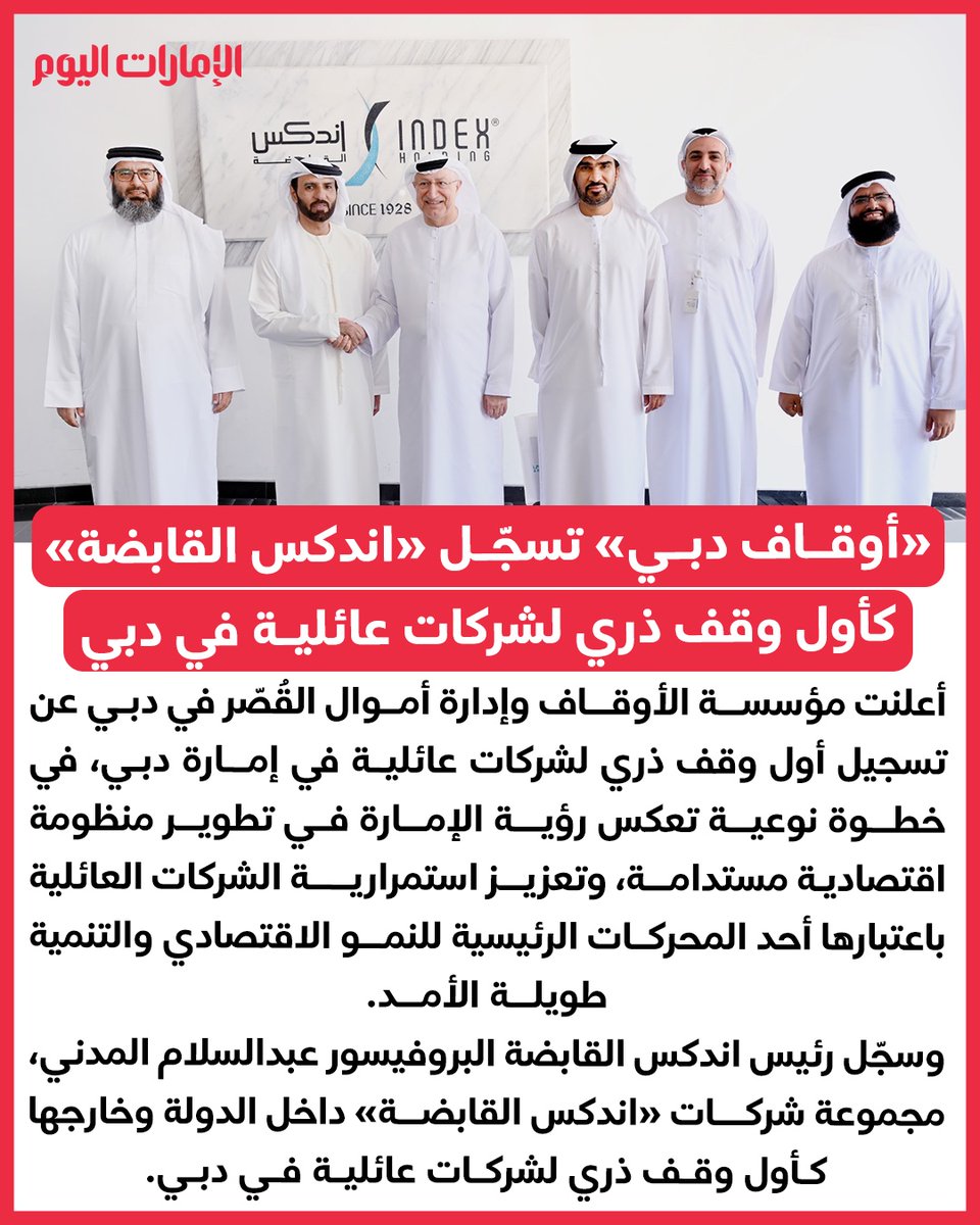 الإمارات اليوم tweet media