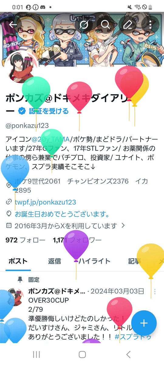 ポンカズ@ドキメキダイアリー tweet media