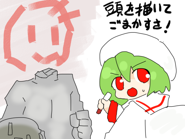 やんやん 