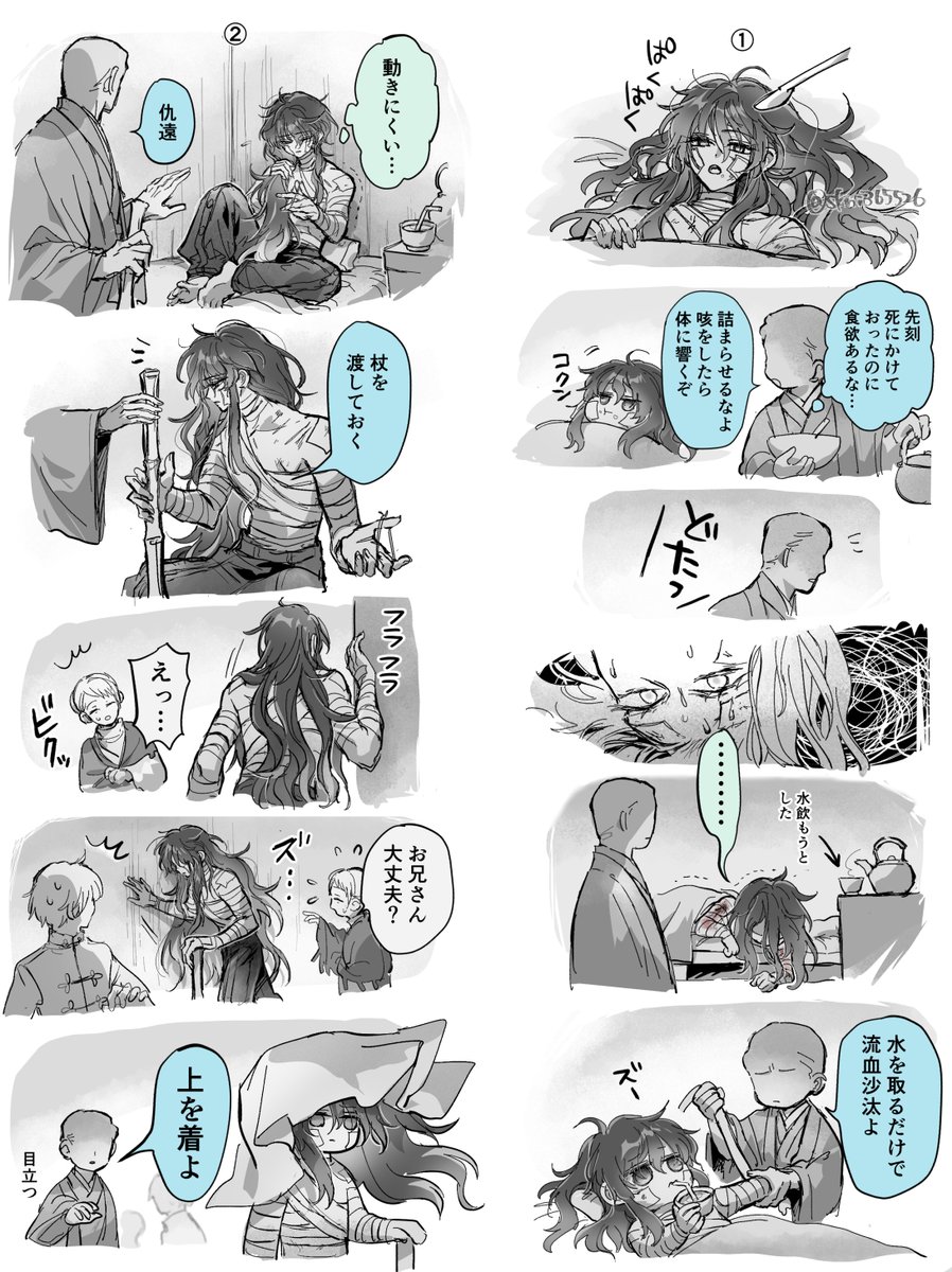 奏衣 tweet media