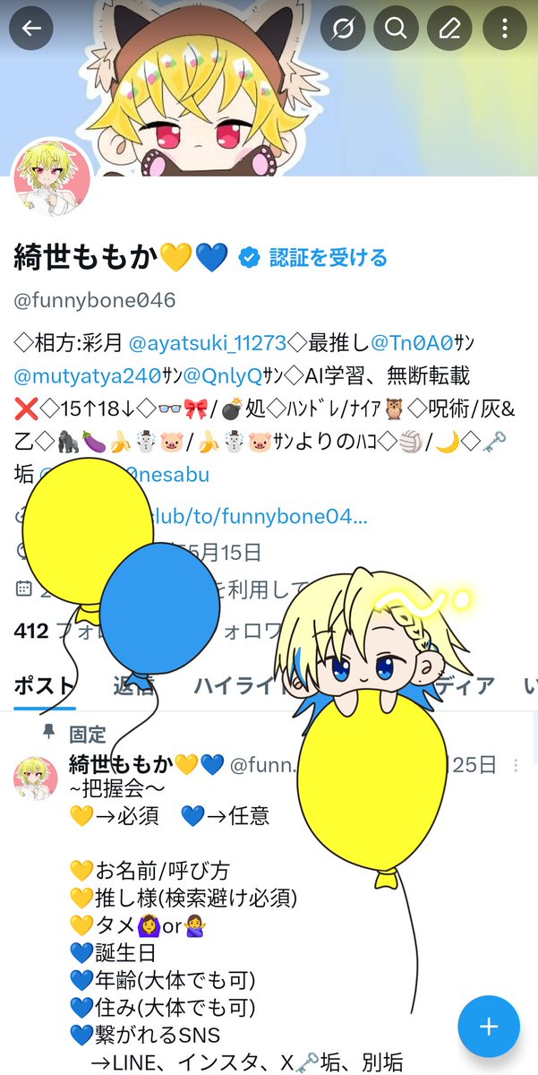 綺世ももか💛💙 tweet media