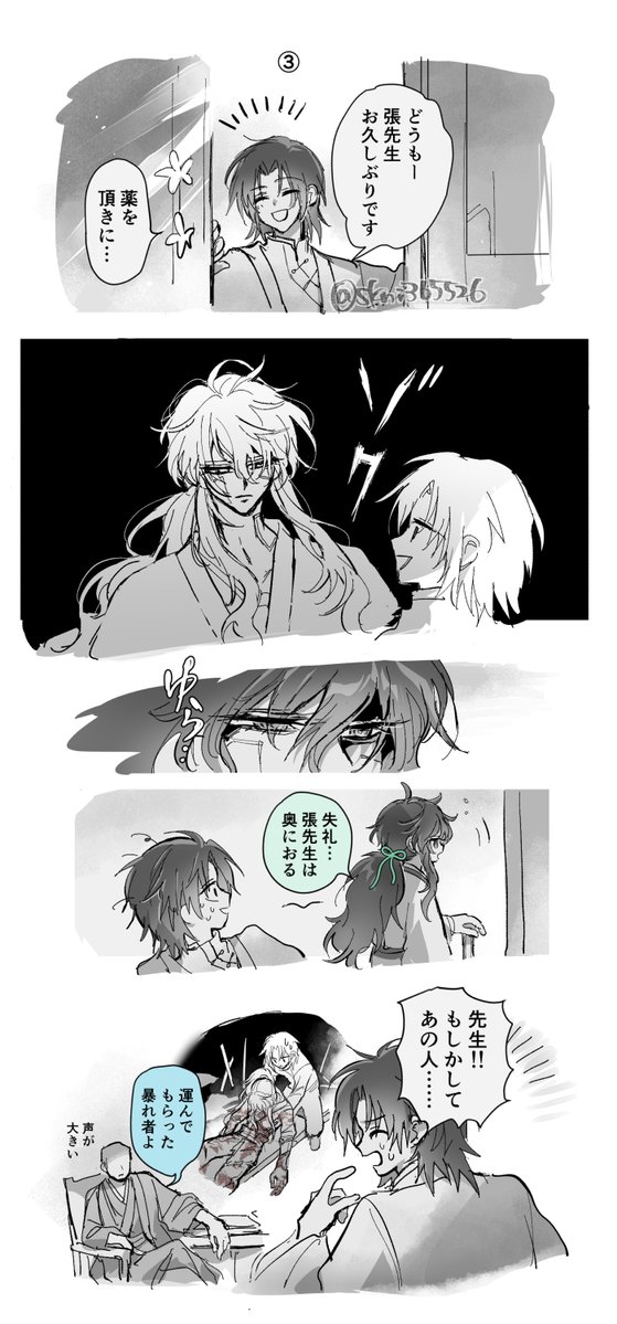 奏衣 tweet media