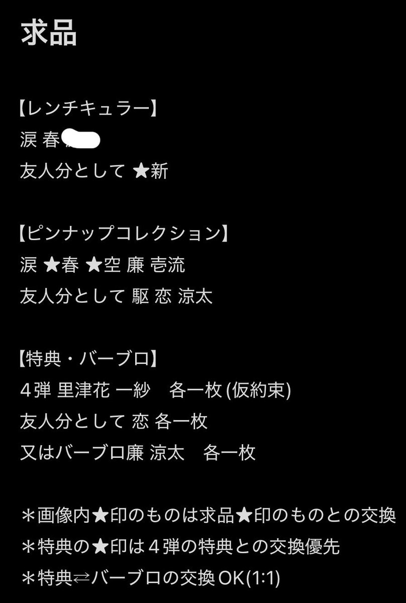 NanA@基本発送木曜日 tweet media