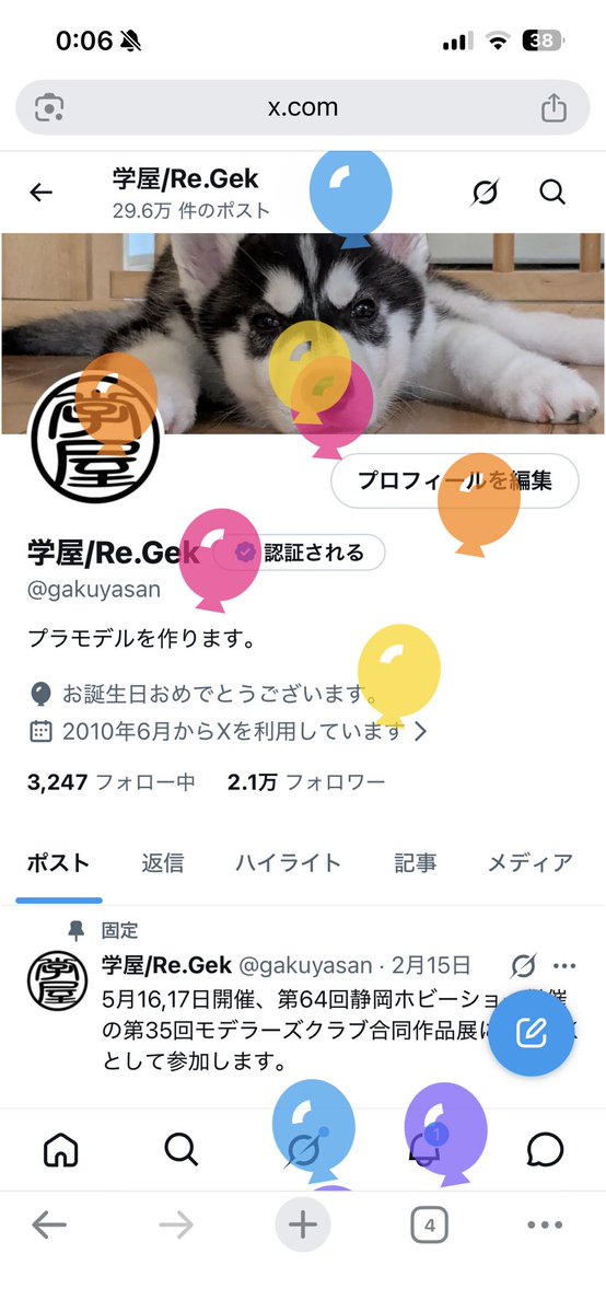 学屋/Re.Gek tweet media