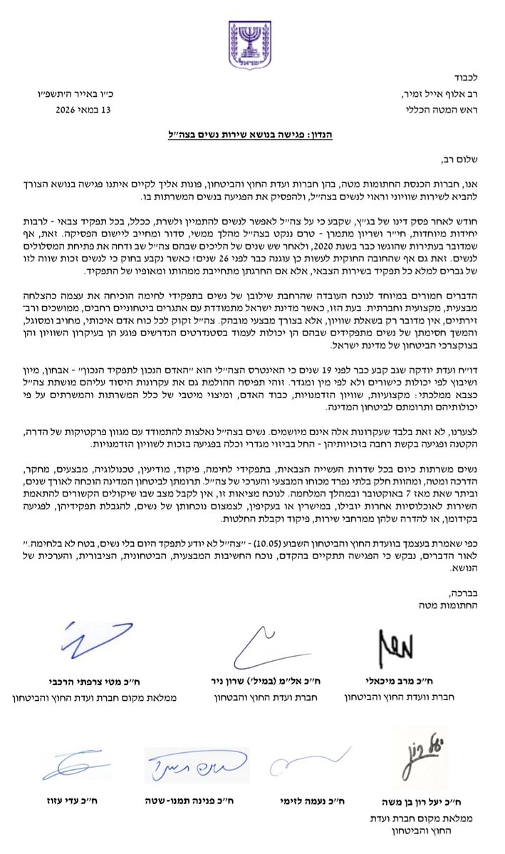 efrat avivi | אפרת אביבי tweet media