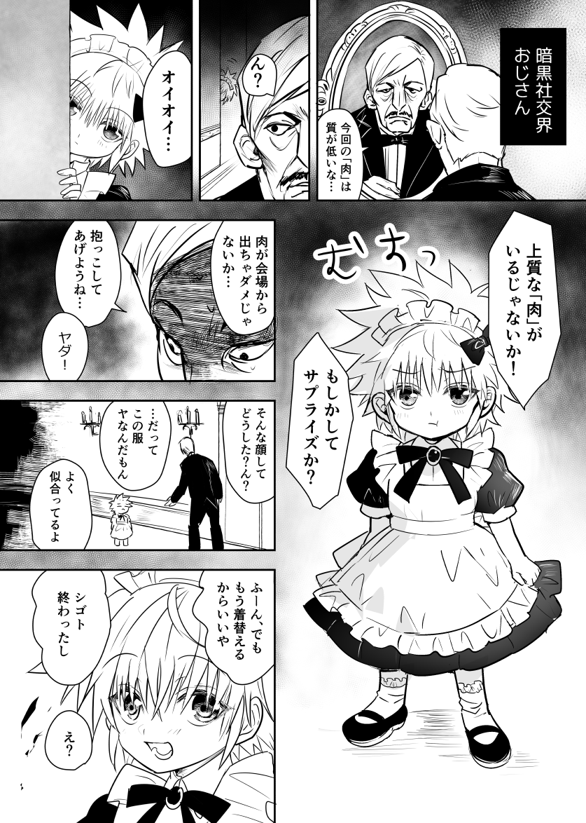 むじやま🐯通販中 tweet media