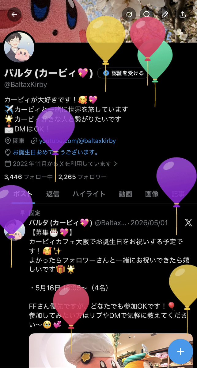 バルタ(カービィ💖) tweet media