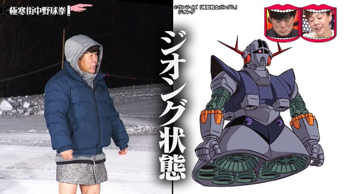 ジオングwwwwwwwww。今日グオングガシャ実装だったからタイミング良すぎでしょ…… 