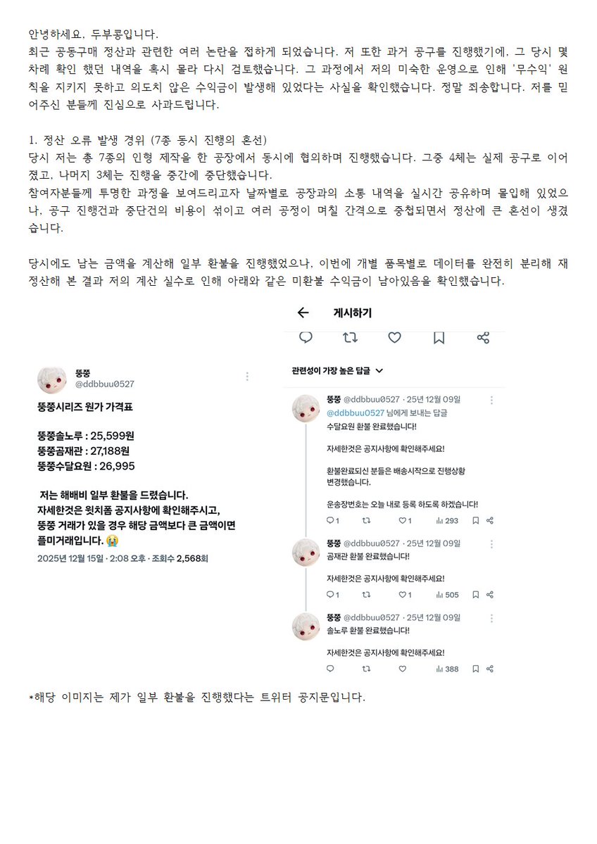 뚱쭝 tweet media
