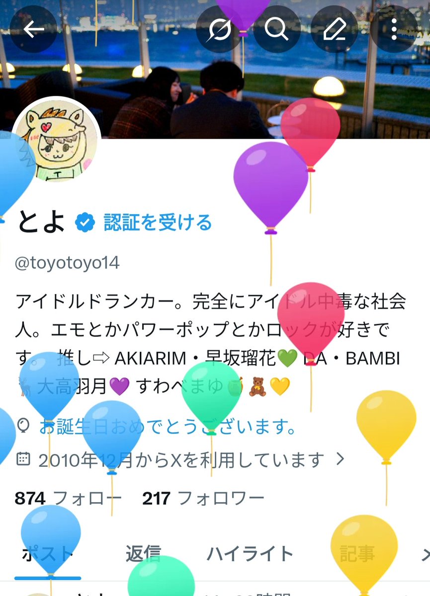 とよ tweet media