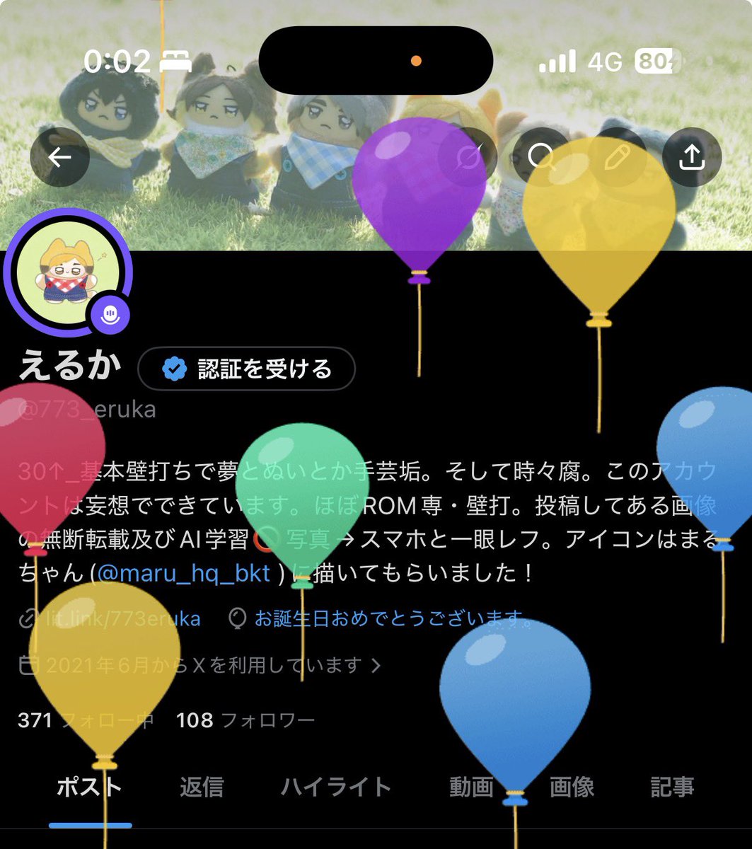 えるか tweet media