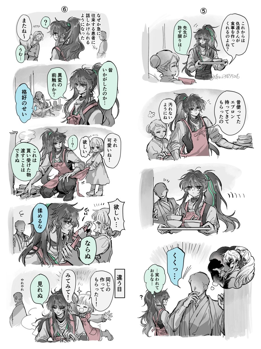 奏衣 tweet media