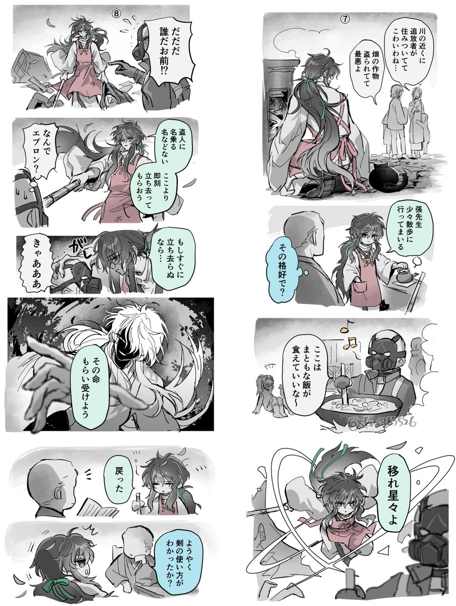 奏衣 tweet media