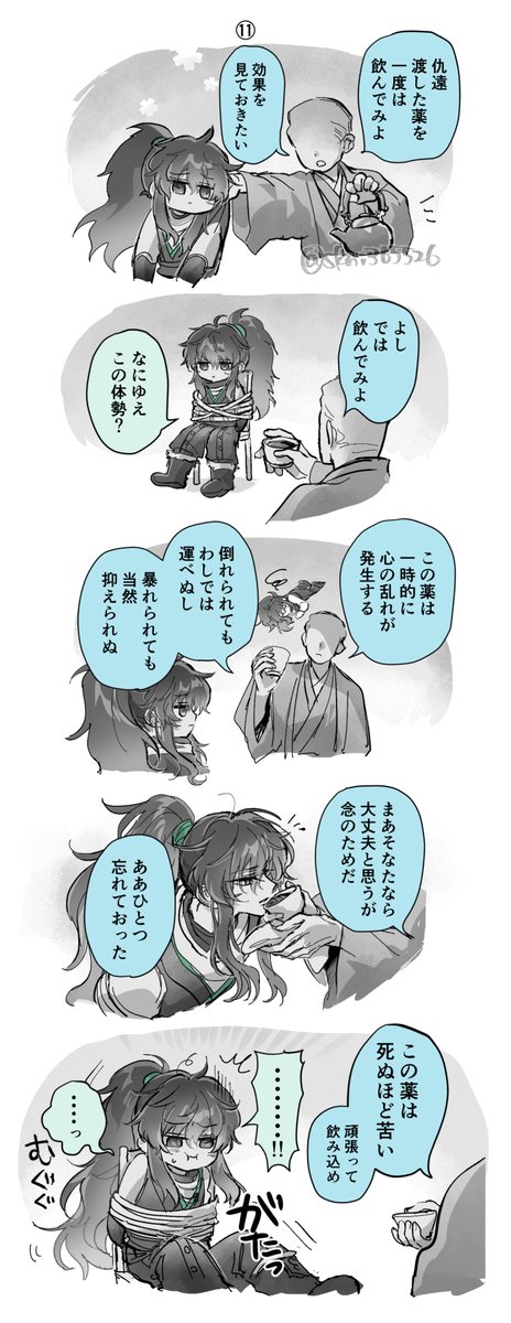 奏衣 tweet media