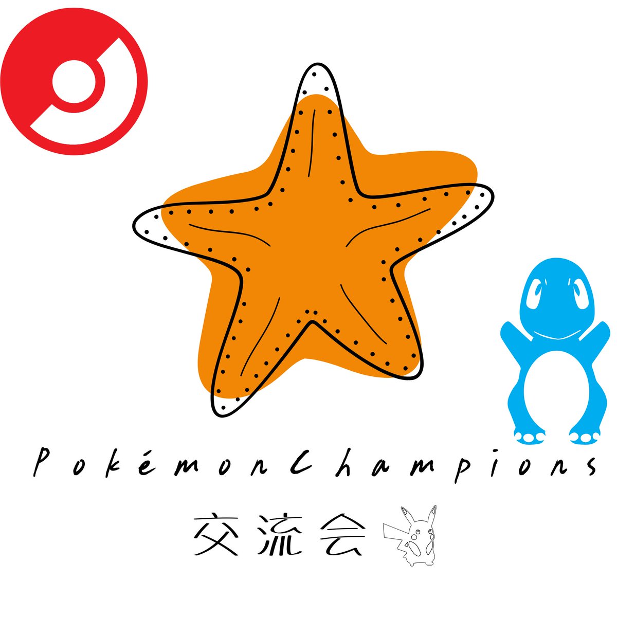 戦神白虎@5/16(土) 🦚 tweet media