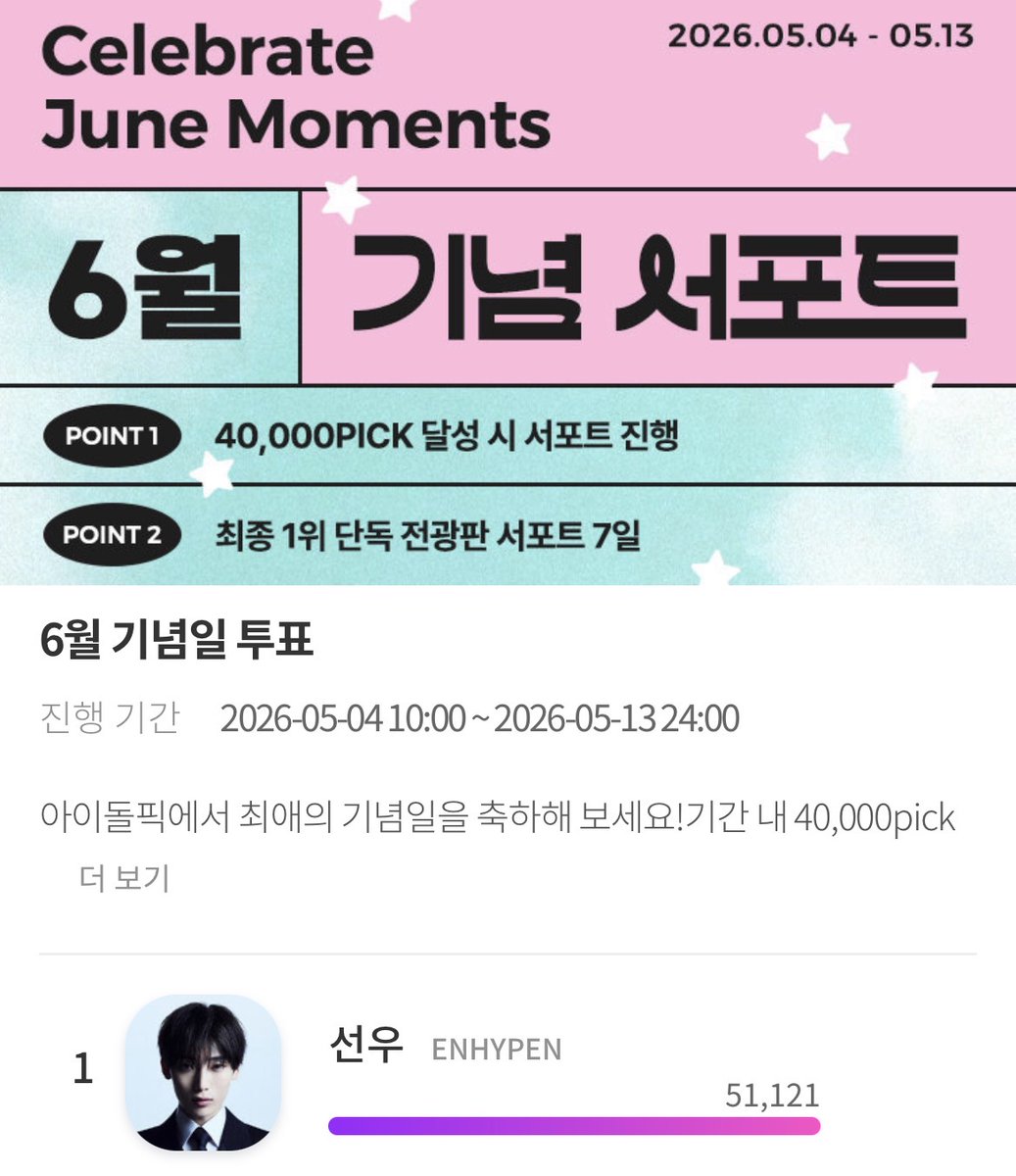 SUNOO POPBASE tweet media