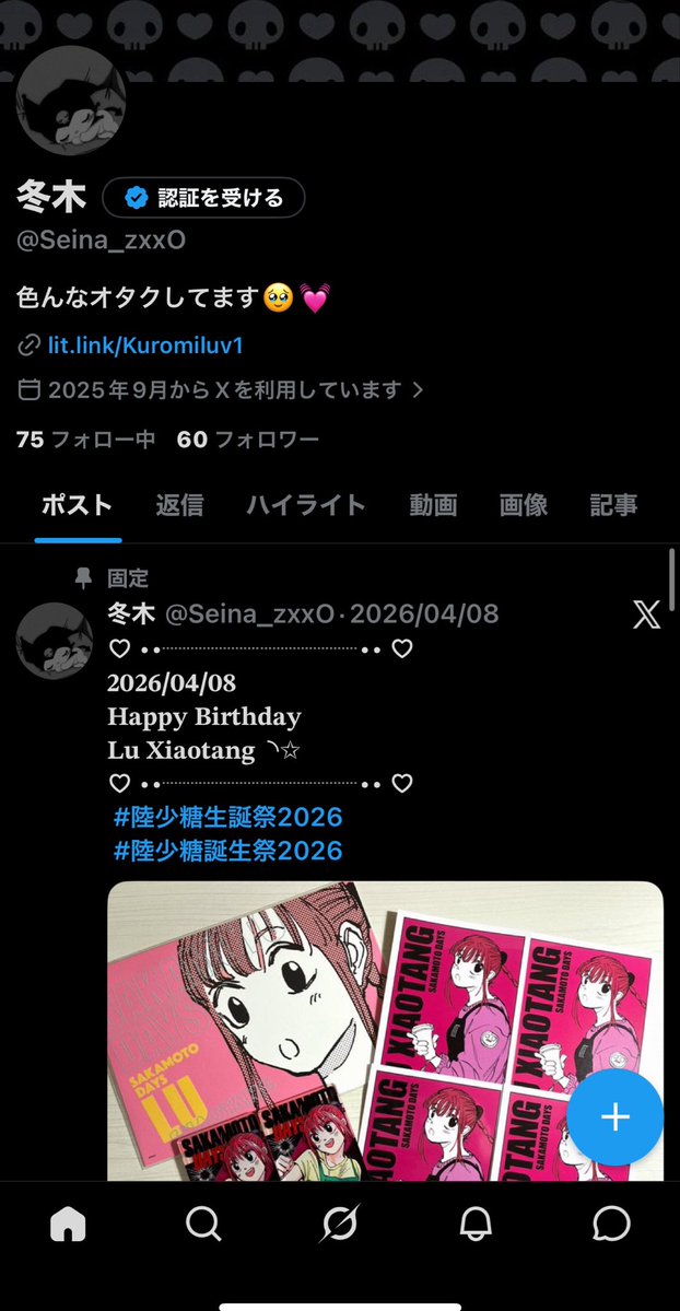 冬木 tweet media