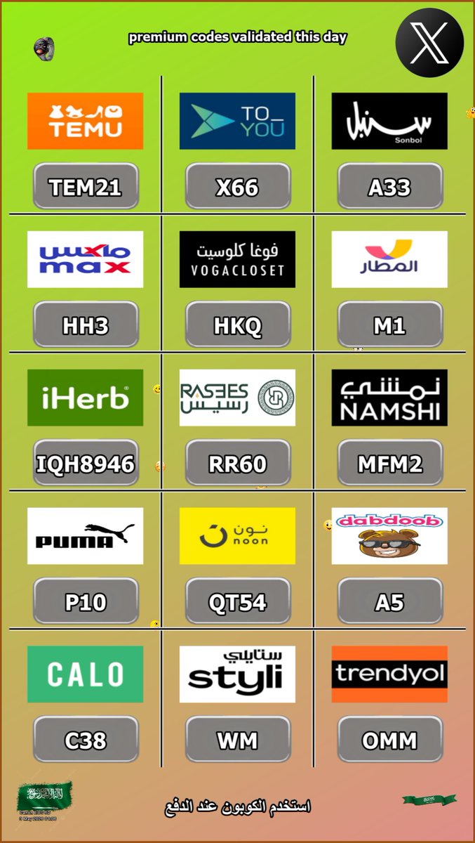 QuotesCameron's tweet photo. perché?

⎐كُود⎐⎐تُيموُ⎐
⊵TEM73⊴

⎐ناتشورال ⊴تاتش⎐
⊵C49⊴

⎐عدسات▬اىـوا⎐
⊵WA741⊴

⎐كؤِبُون⎐Sun Forest🕤🍃

^^
⎐خـِصم⎐wحছ
🎯 فرصة ذهبية
ଙ
ತ
る
Σ
Խ https://t.co/dNuPoAa4tF