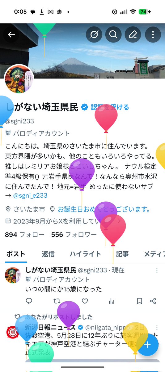 しがない埼玉県民 tweet media