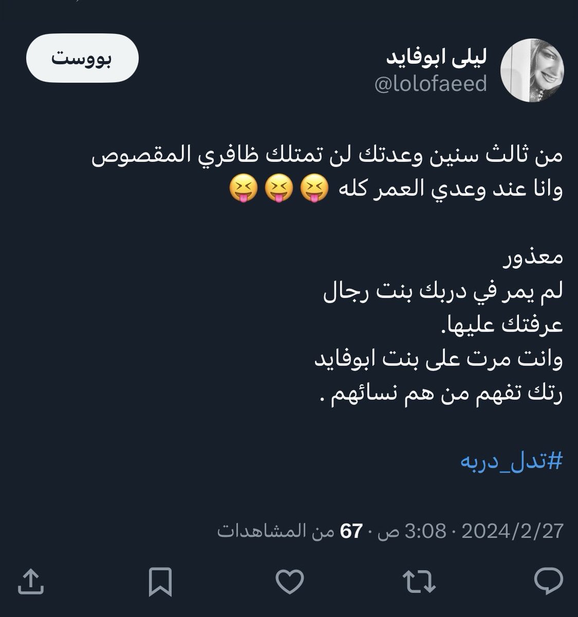 ليلى علي محمود ابوفايد.(يافاوية). tweet media