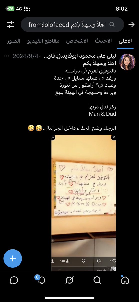 ليلى علي محمود ابوفايد.(يافاوية). tweet media
