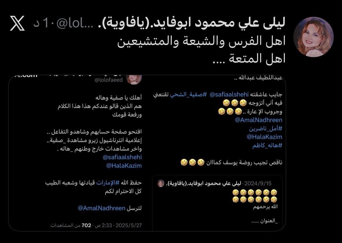 ليلى علي محمود ابوفايد.(يافاوية). tweet media
