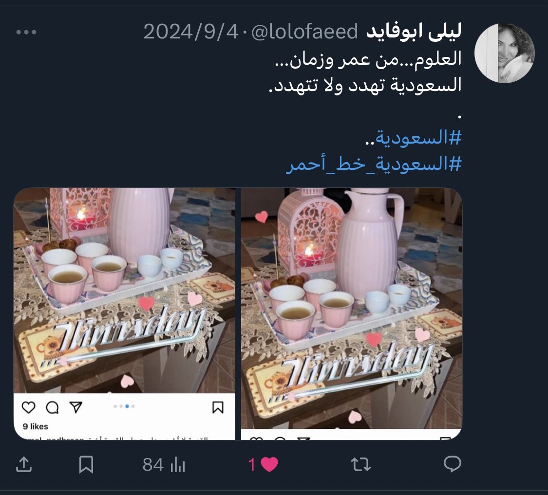 ليلى علي محمود ابوفايد.(يافاوية). tweet media