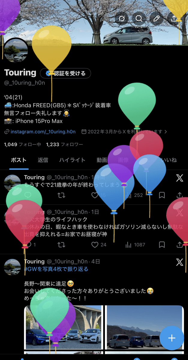 つーりんぐ。 tweet media
