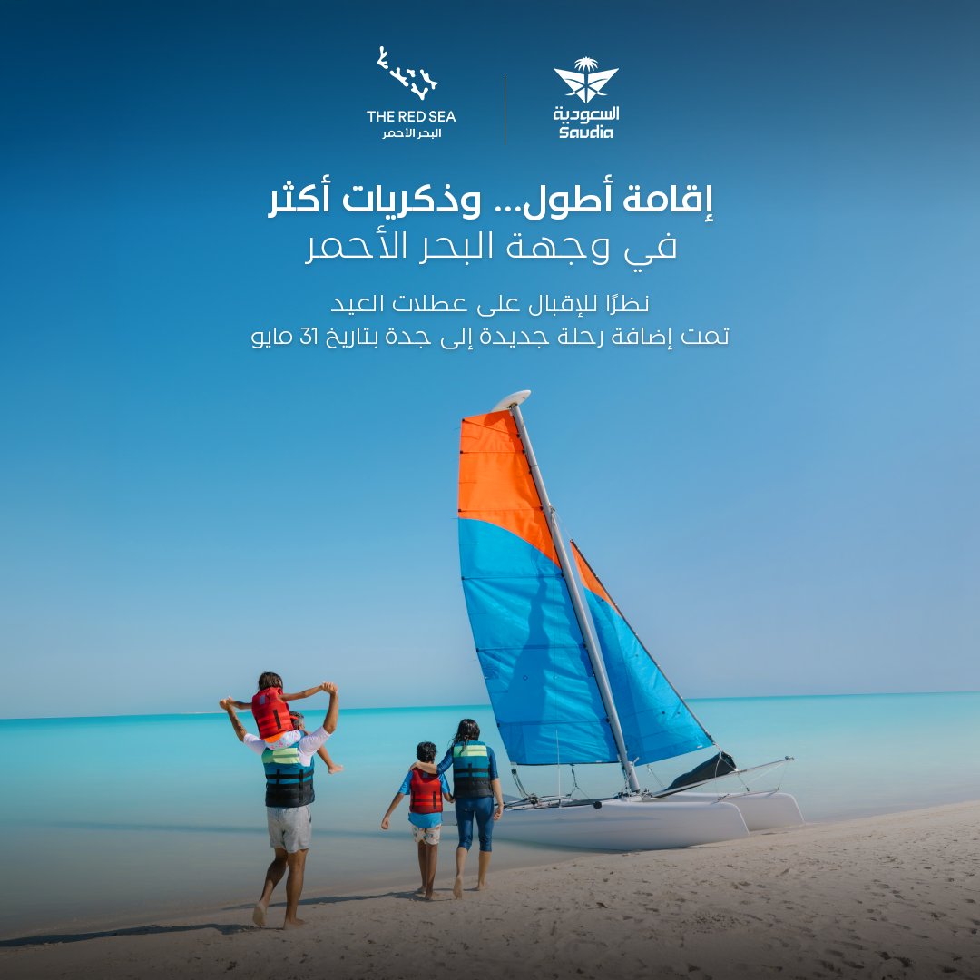 The Red Sea | البحر الأحمر tweet media
