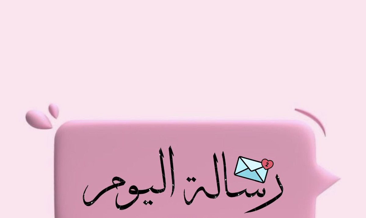 ‏̟ 🇸🇦᷂رمـُـش ᷂حـُـرب ♡ ֵ🇸🇦 tweet media