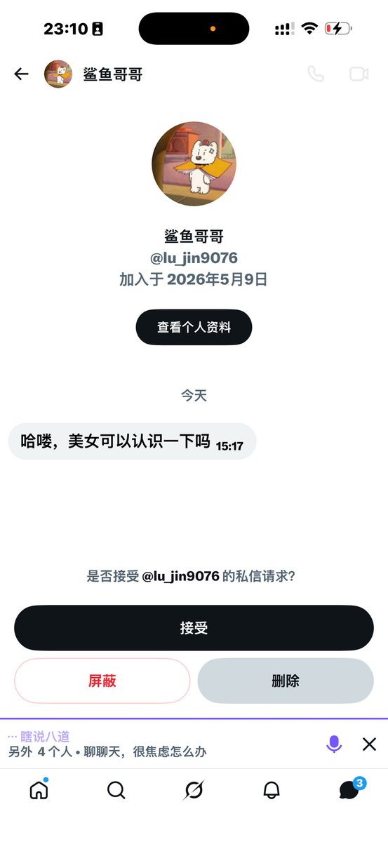 小小不太小 tweet media