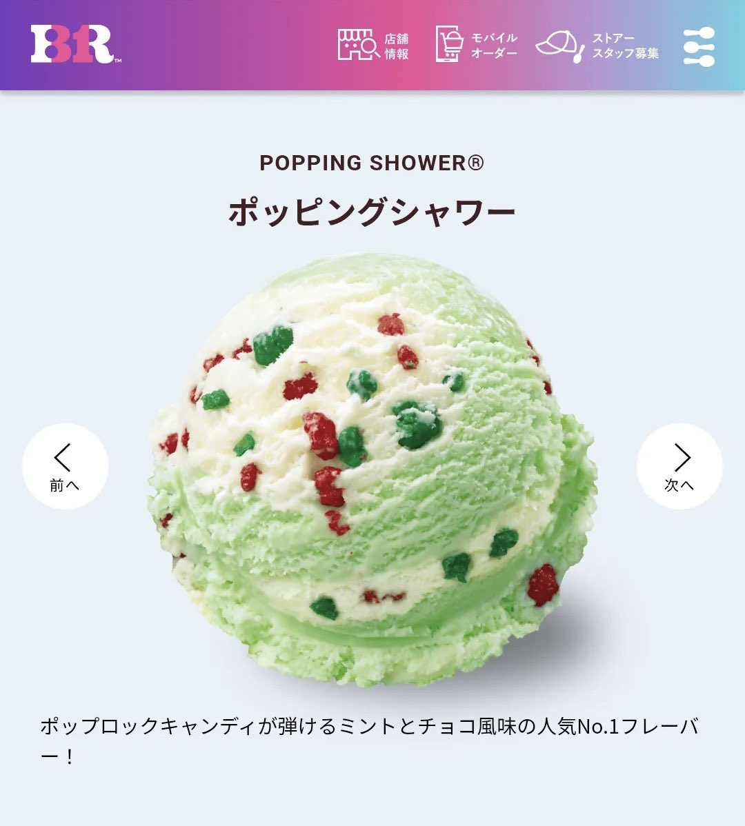 daiki_701's tweet photo. ポッピングシャワーのアイスの緑のところってミントなんだ！ https://t.co/v7IXufMz2S