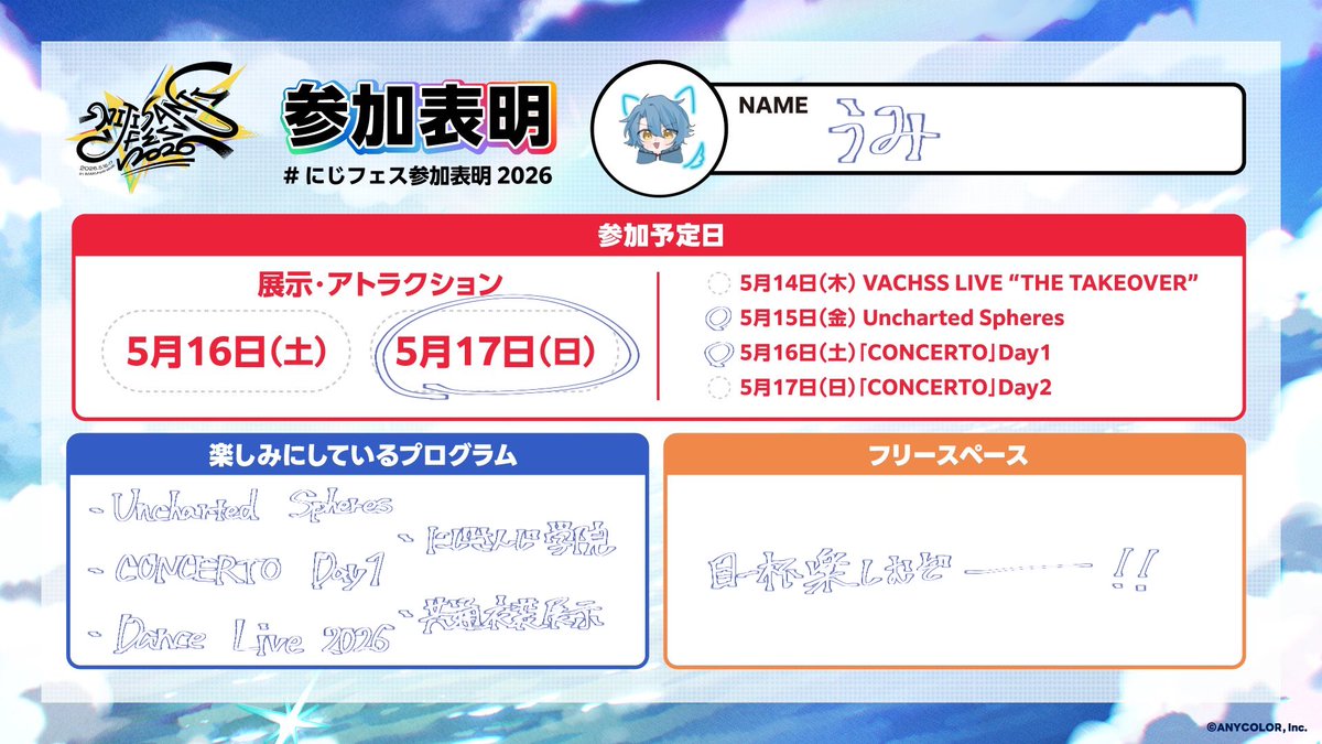 うみ tweet media
