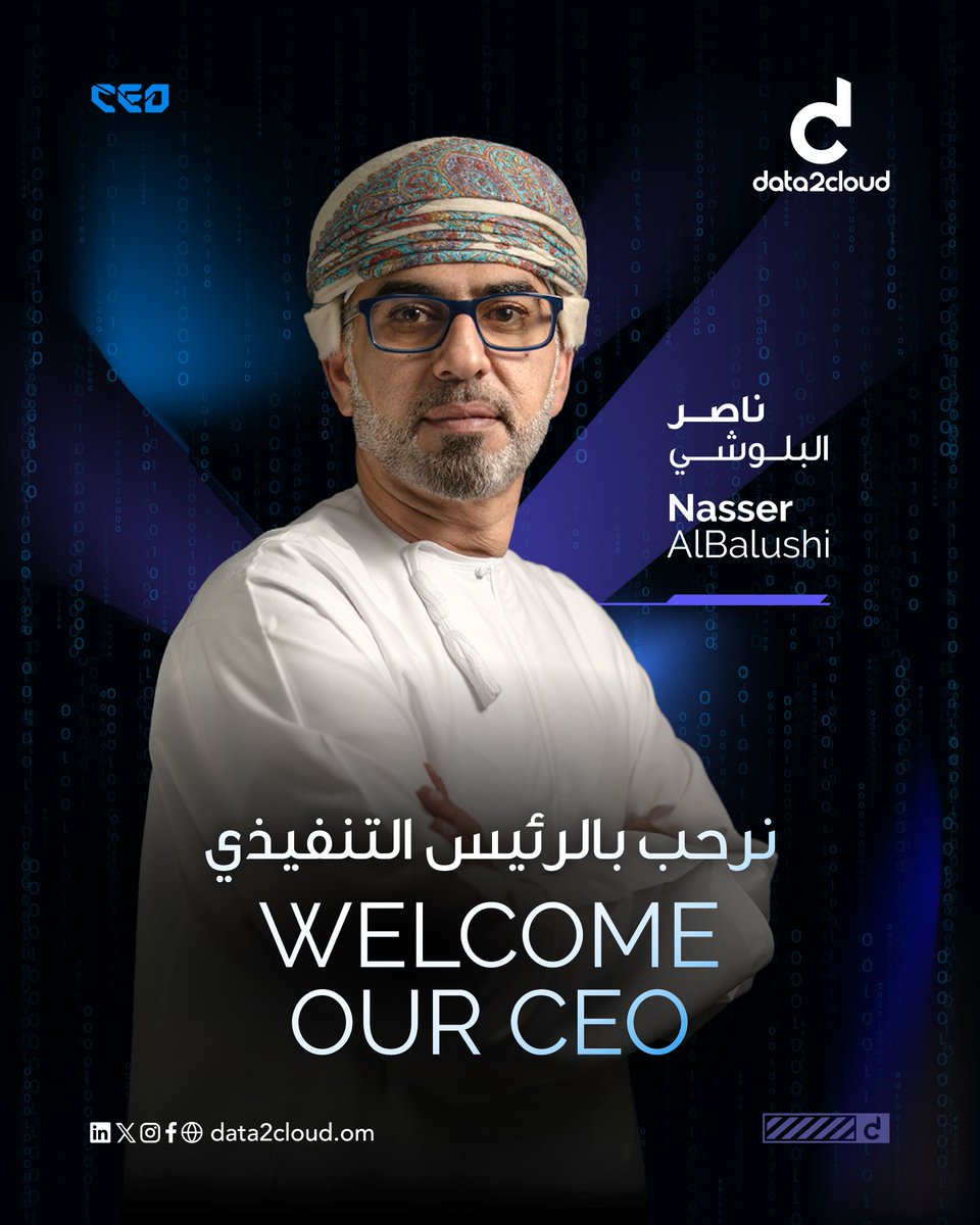 data_2_cloud's tweet photo. Welcoming a new chapter of leadership, vision, and innovation.
Welcome aboard, Nasser AlBalushi. 🚀
نرحّب بمرحلة جديدة من القيادة والرؤية والابتكار.
أهلًا بانضمام ناصر البلوشي. 🚀 https://t.co/MpomvON9Kb