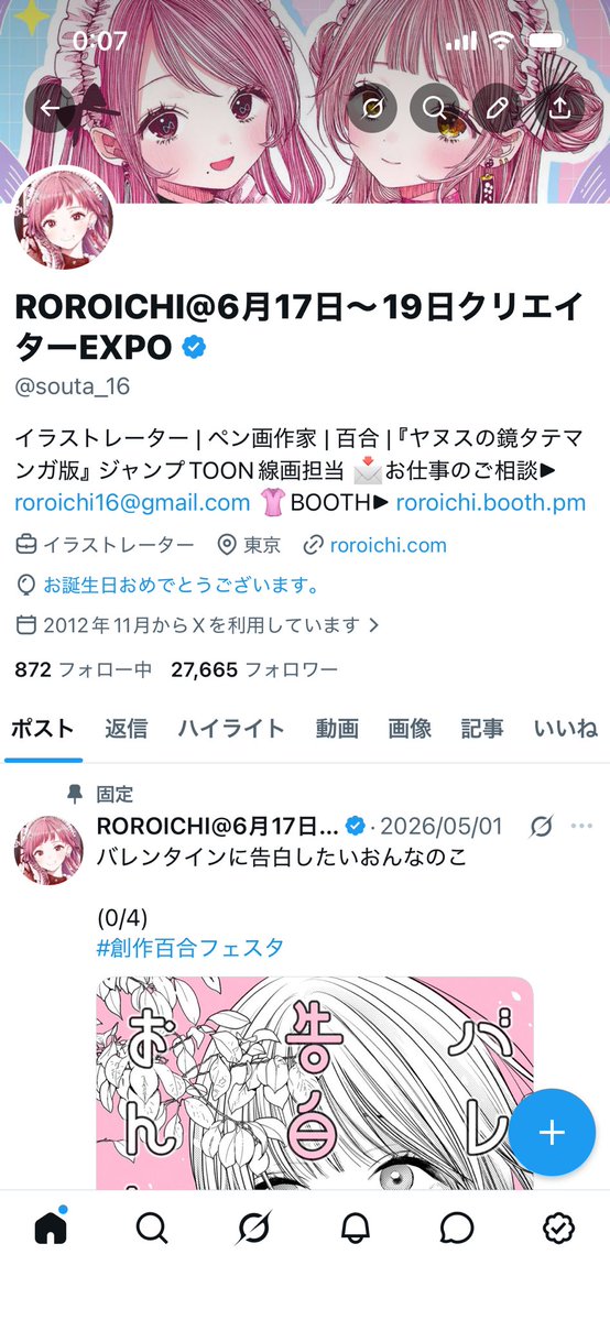 ROROICHI@6月17日~19日クリエイターEXPO tweet media