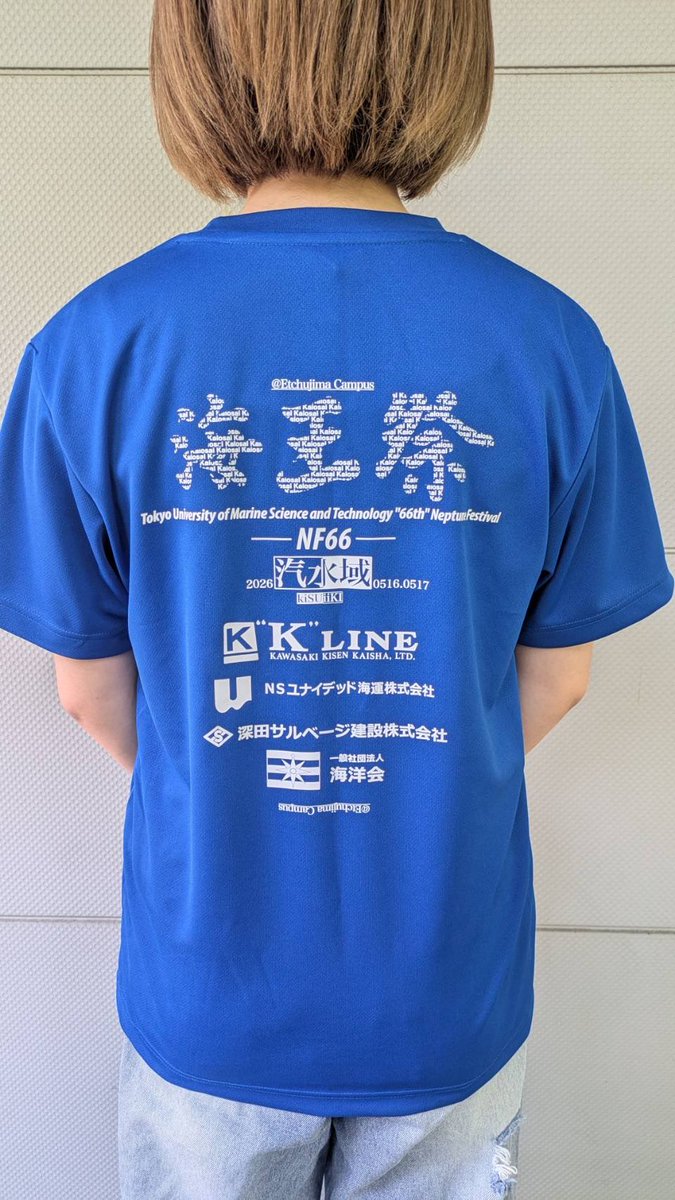 東京海洋大学　海王祭公式アカウント tweet media