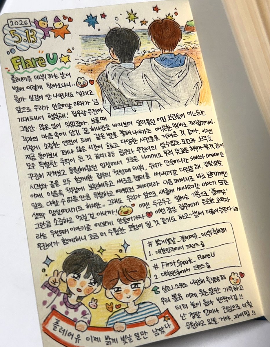 5eoa_'s tweet photo. 플레어유 데뷔 축하해 https://t.co/1y3iJPsiIg