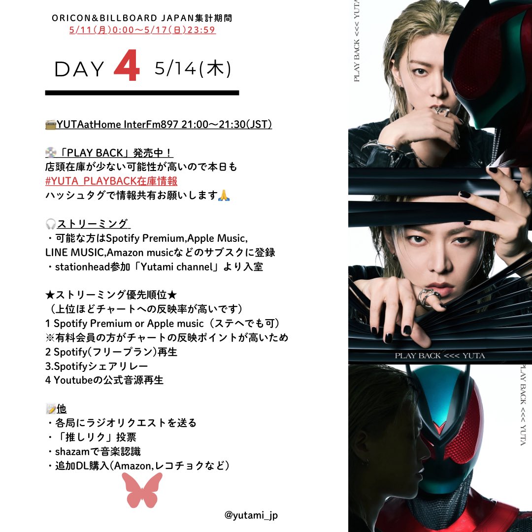 悠民 JP for 中本悠太 tweet media